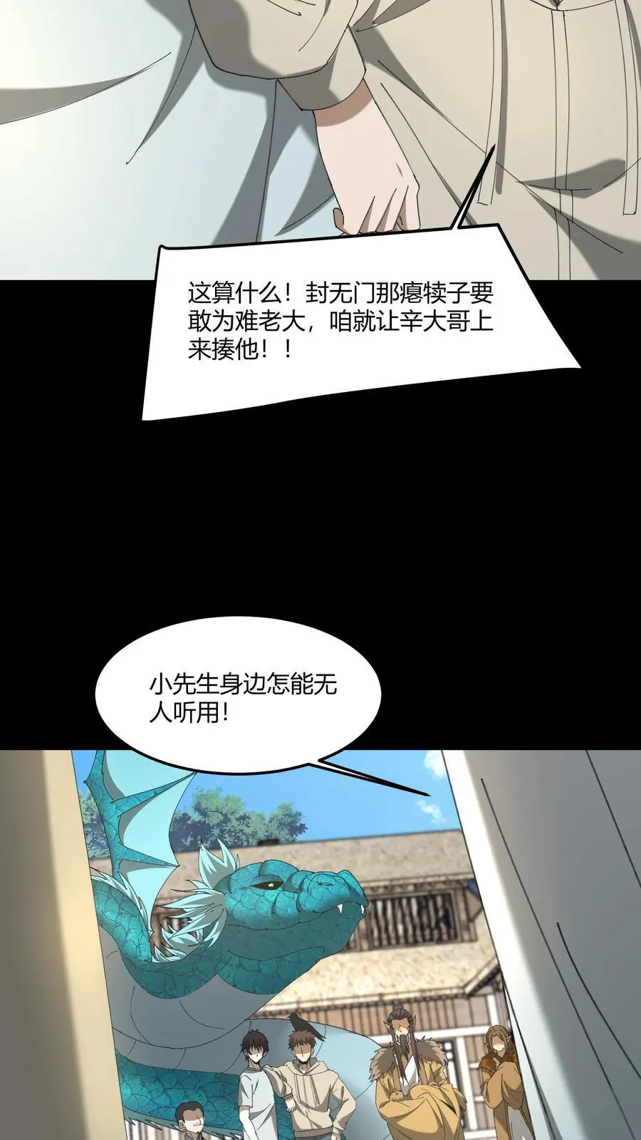 第517话 黄鹂儿的下落 第16页