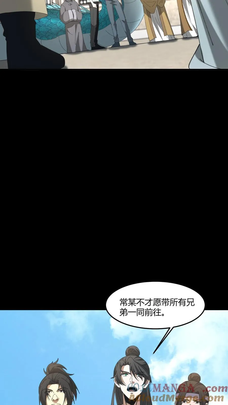 第517话 黄鹂儿的下落 第17页