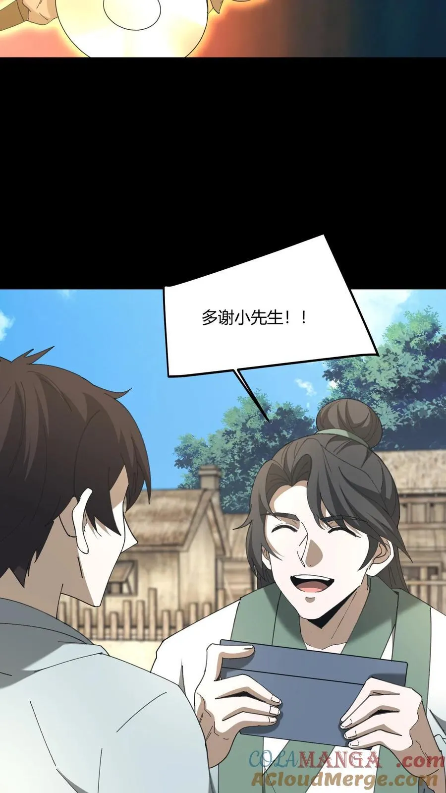 第517话 黄鹂儿的下落 第25页