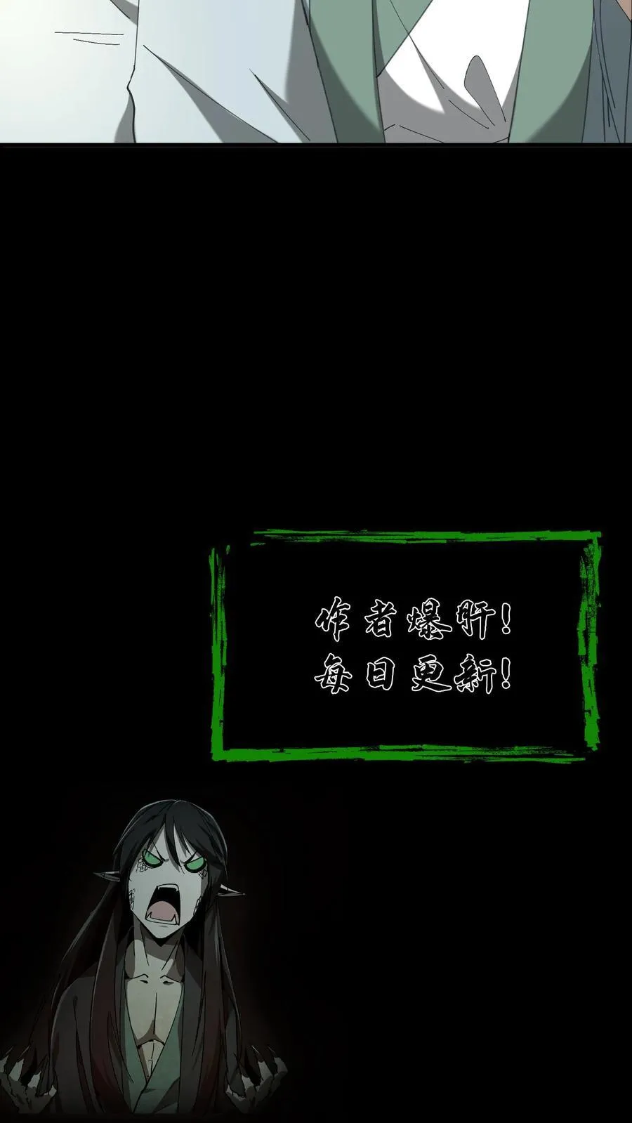 第517话 黄鹂儿的下落 第26页