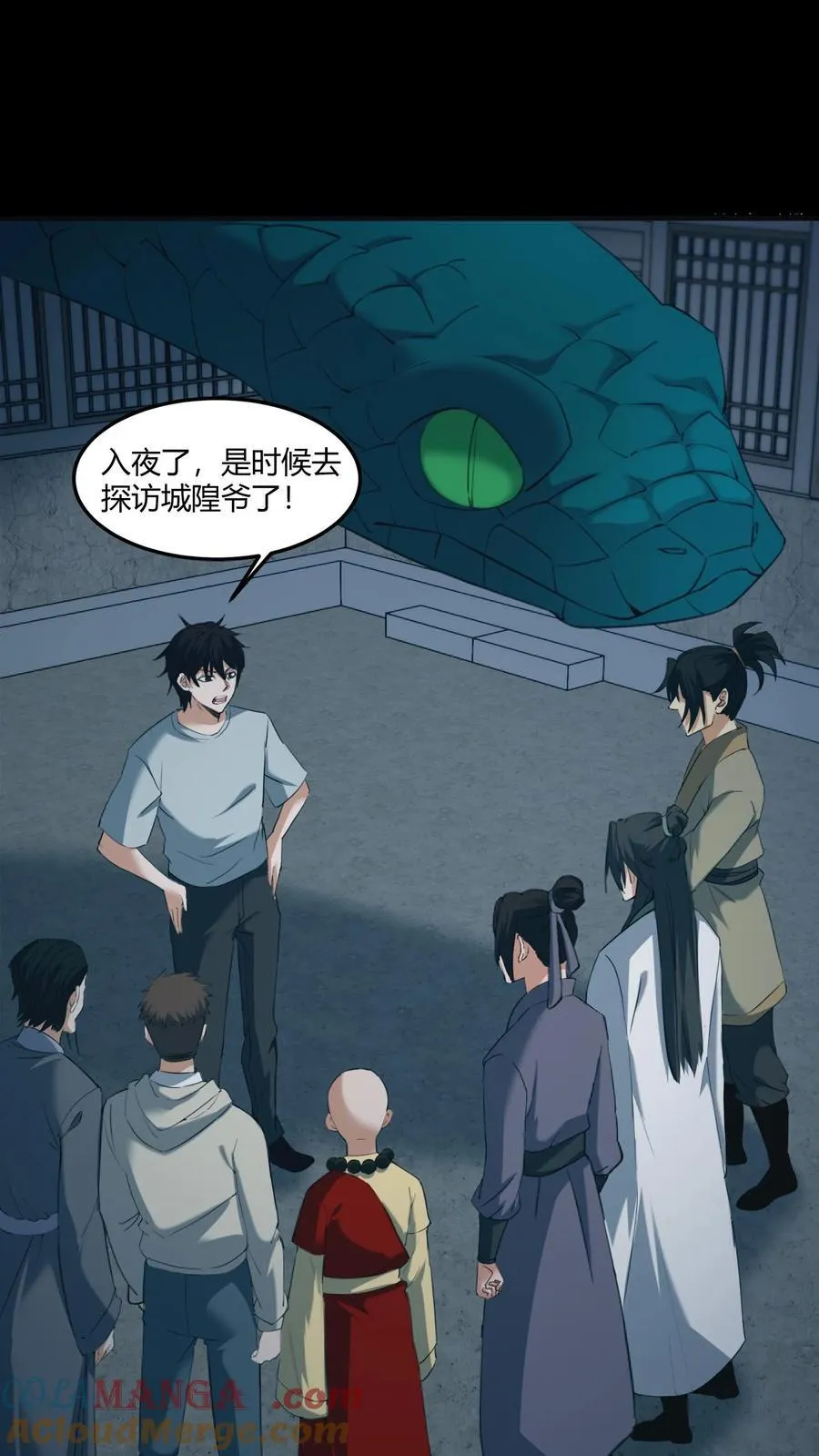 第518话 “攻打”城隍庙 第3页