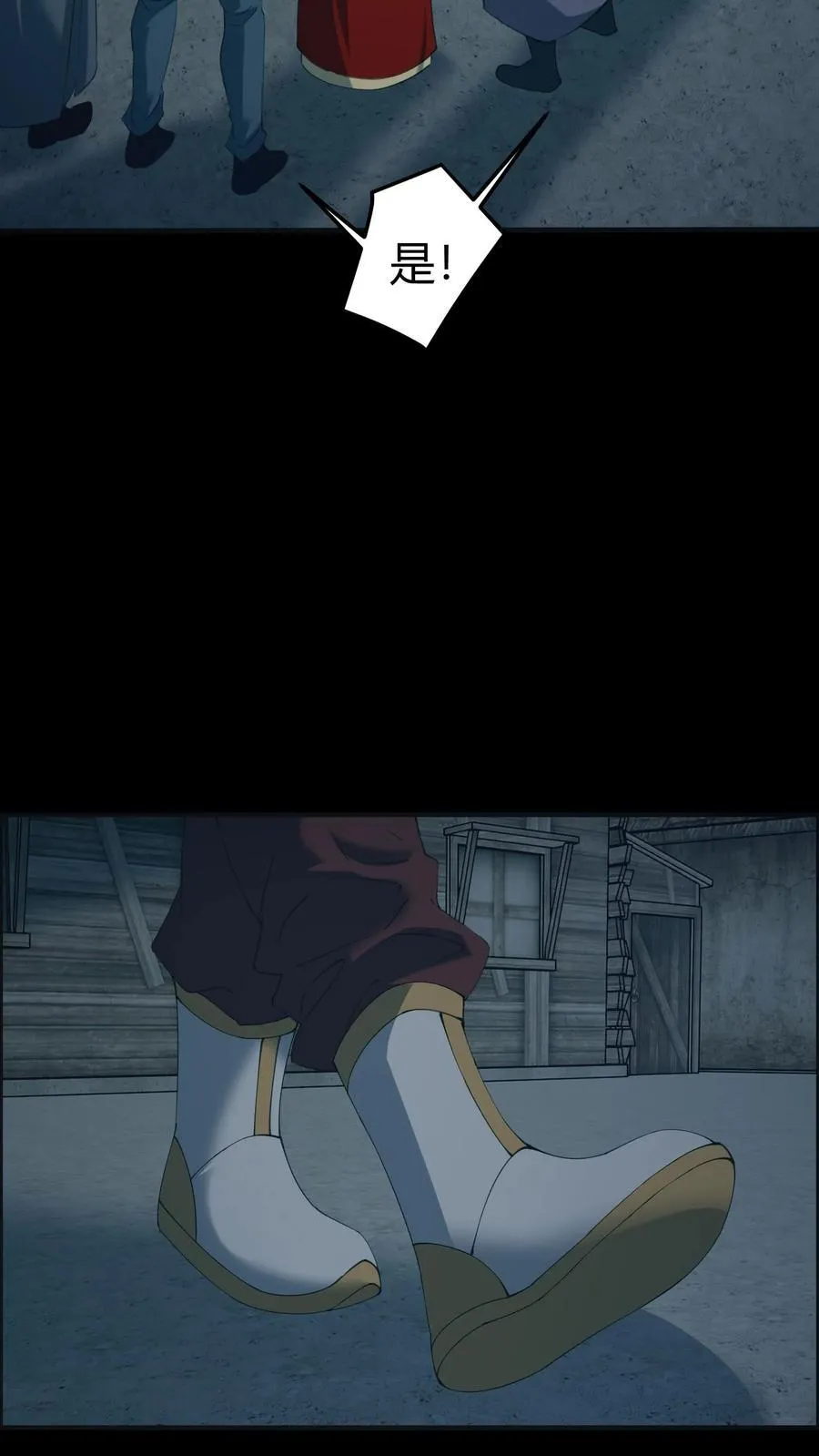 第518话 “攻打”城隍庙 第4页