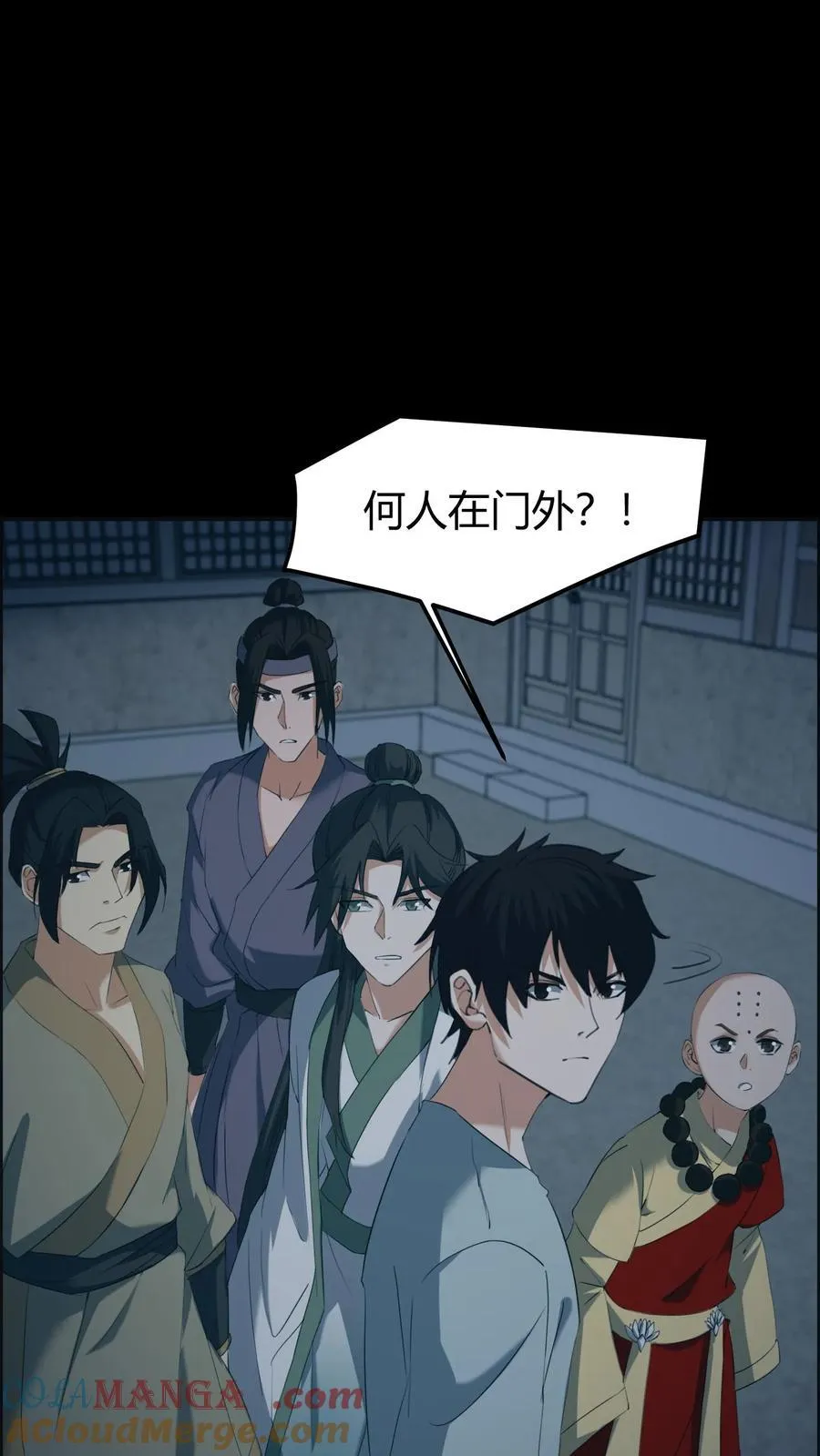 第518话 “攻打”城隍庙 第5页