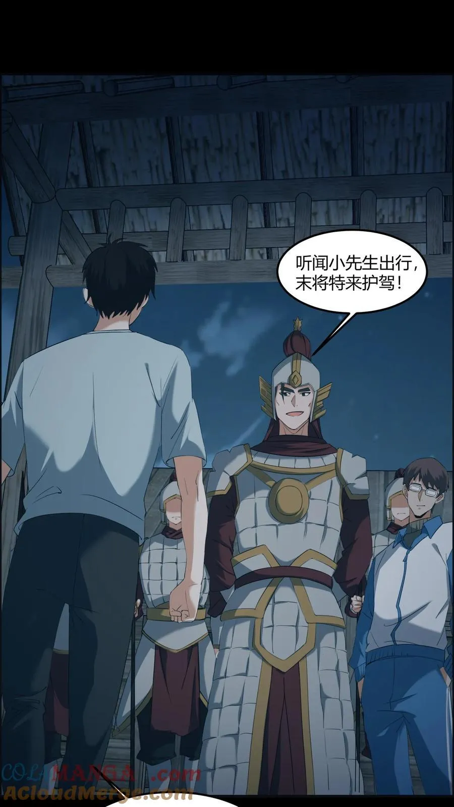 第518话 “攻打”城隍庙 第7页