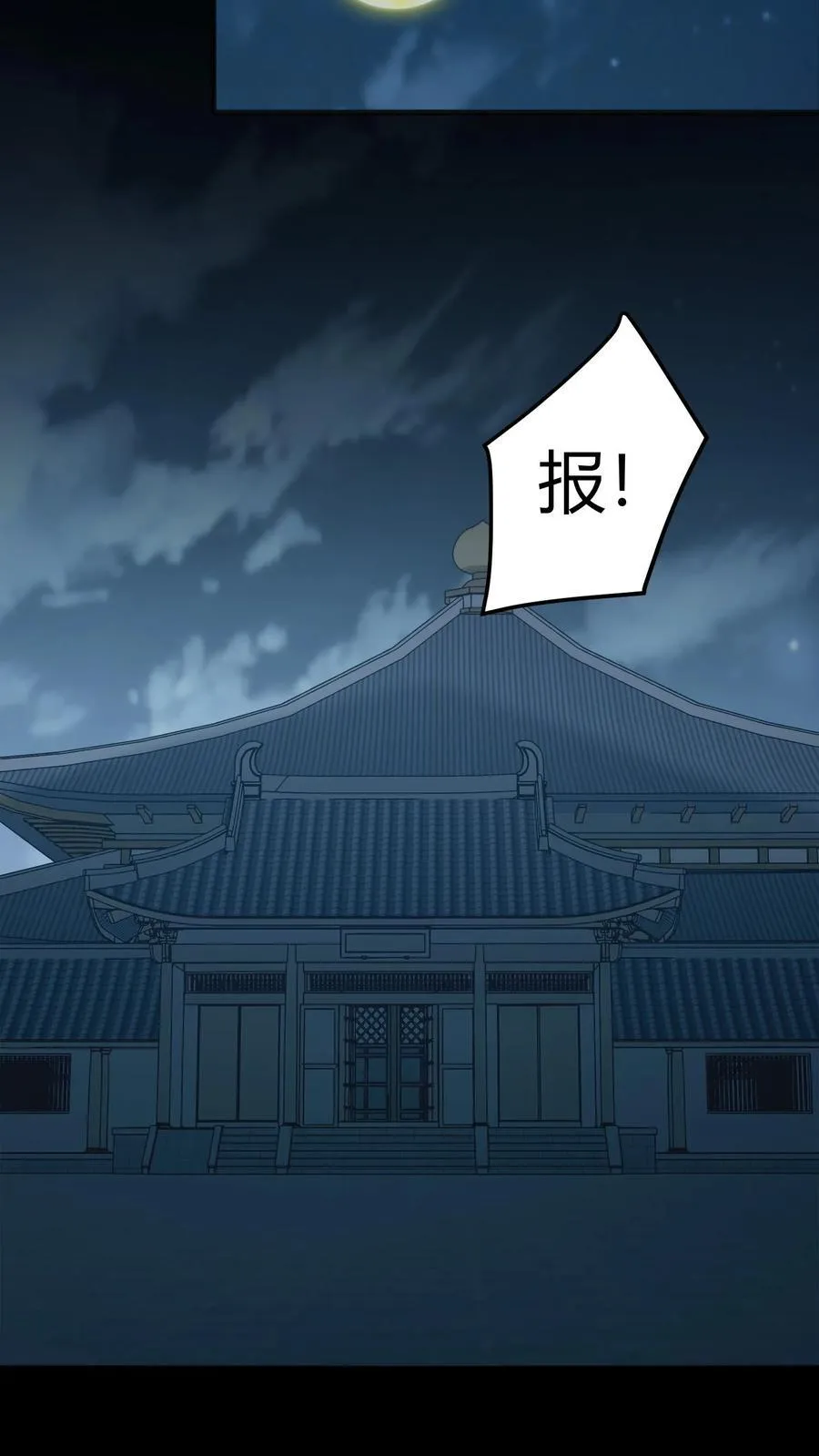 第518话 “攻打”城隍庙 第10页