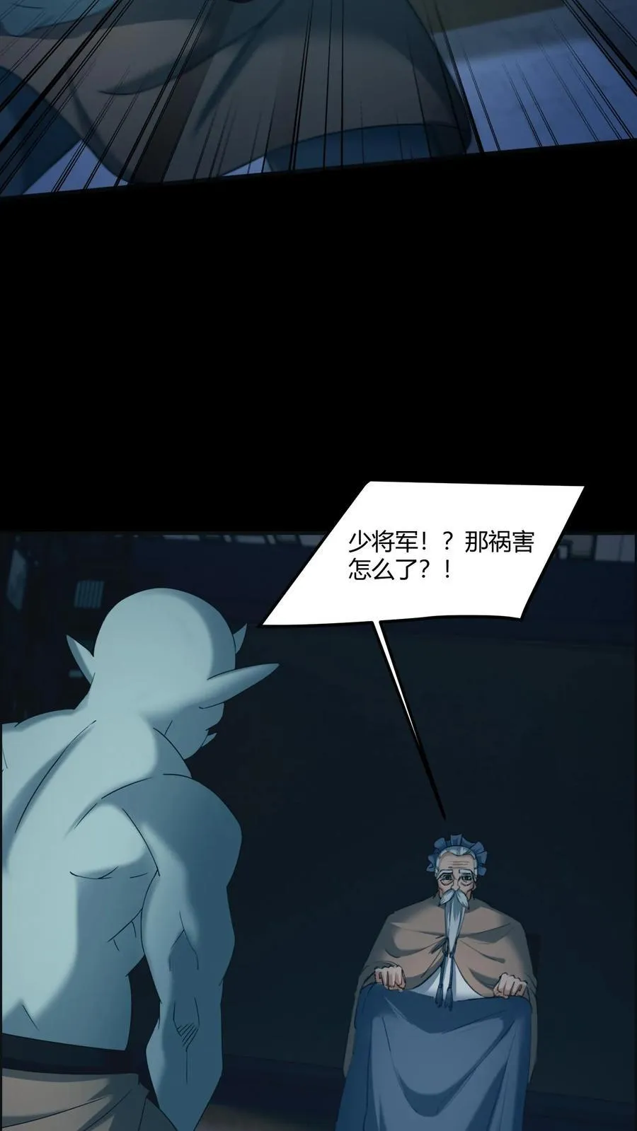 第518话 “攻打”城隍庙 第12页