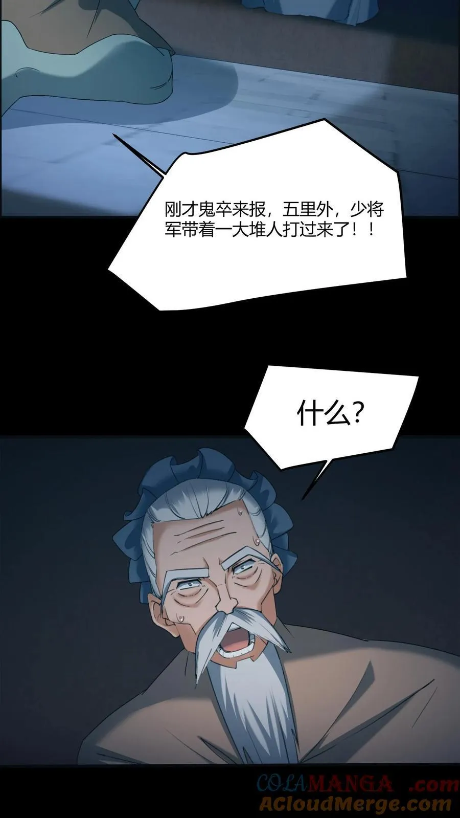第518话 “攻打”城隍庙 第13页
