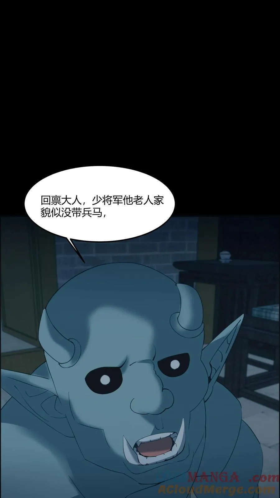 第518话 “攻打”城隍庙 第17页