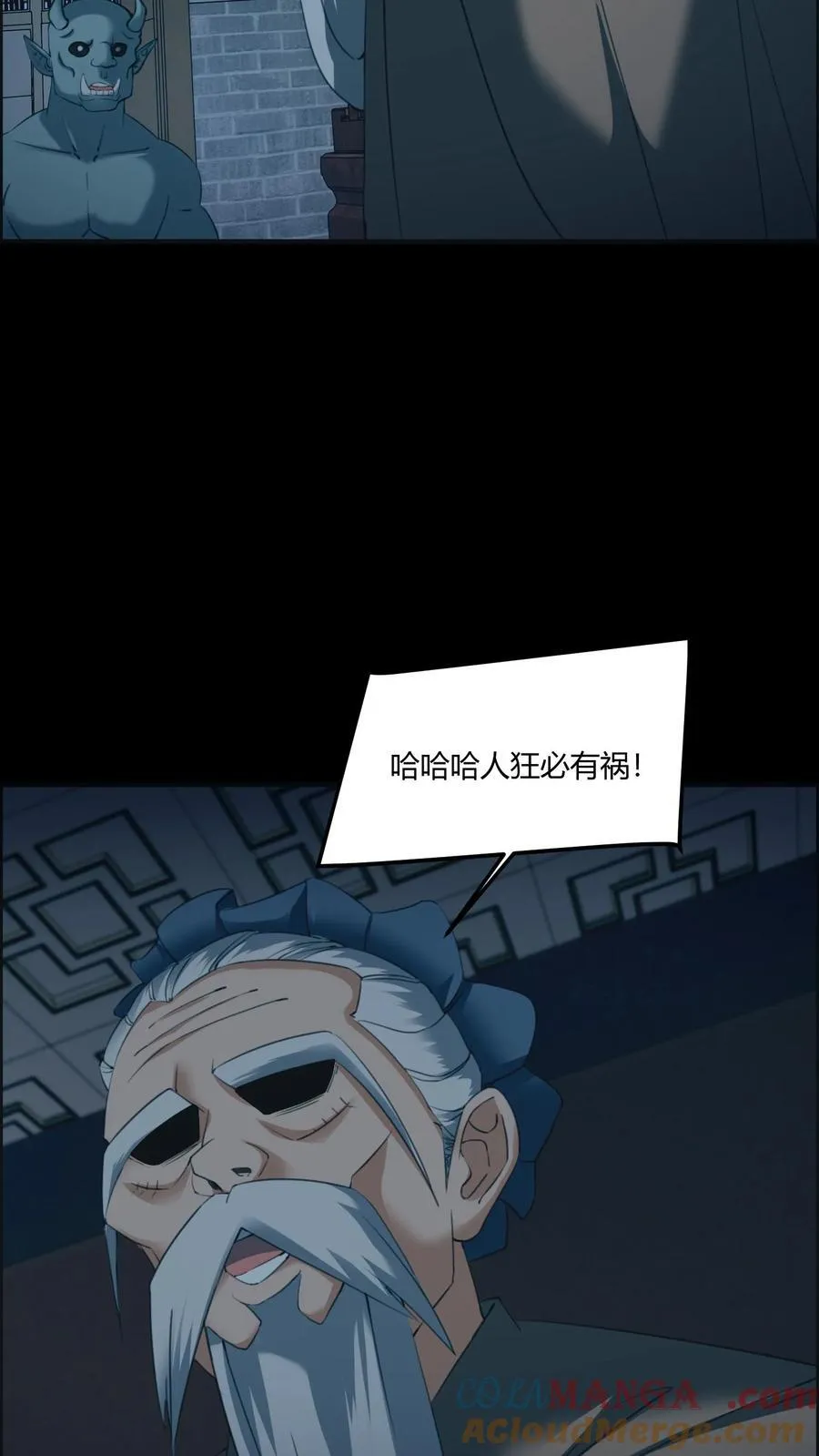 第518话 “攻打”城隍庙 第19页