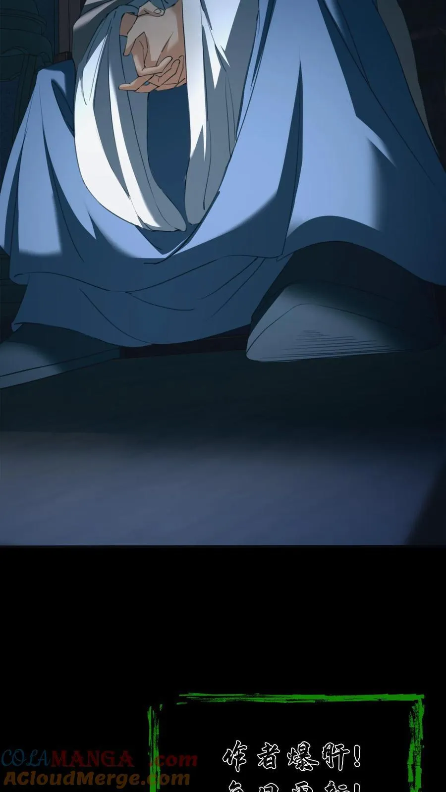 第518话 “攻打”城隍庙 第21页