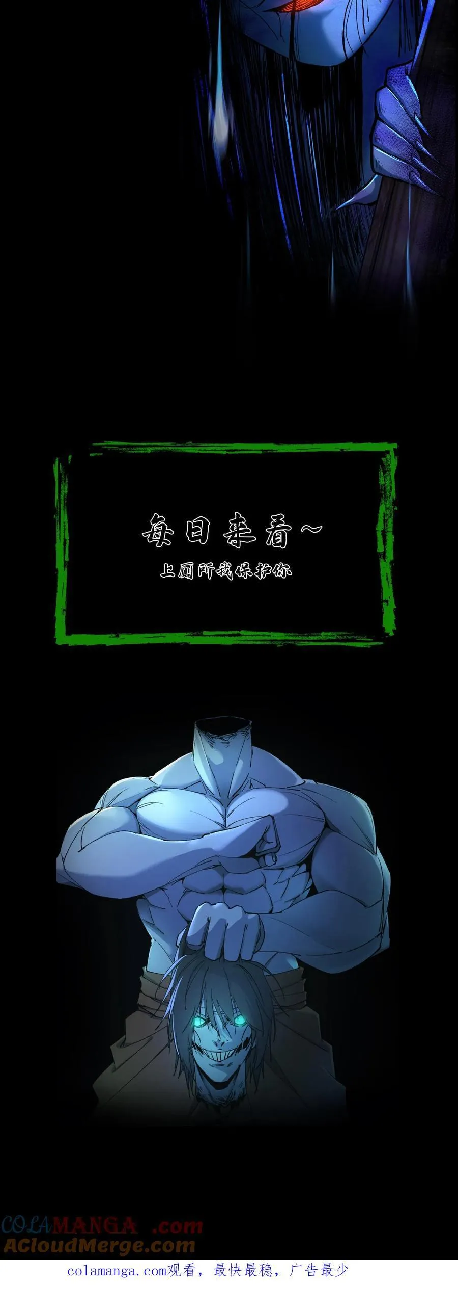 第518话 “攻打”城隍庙 第23页