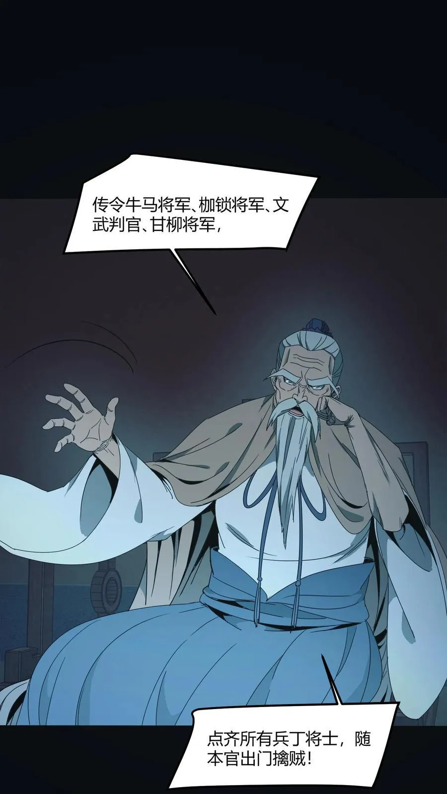 第519话 少将军亮相 第2页