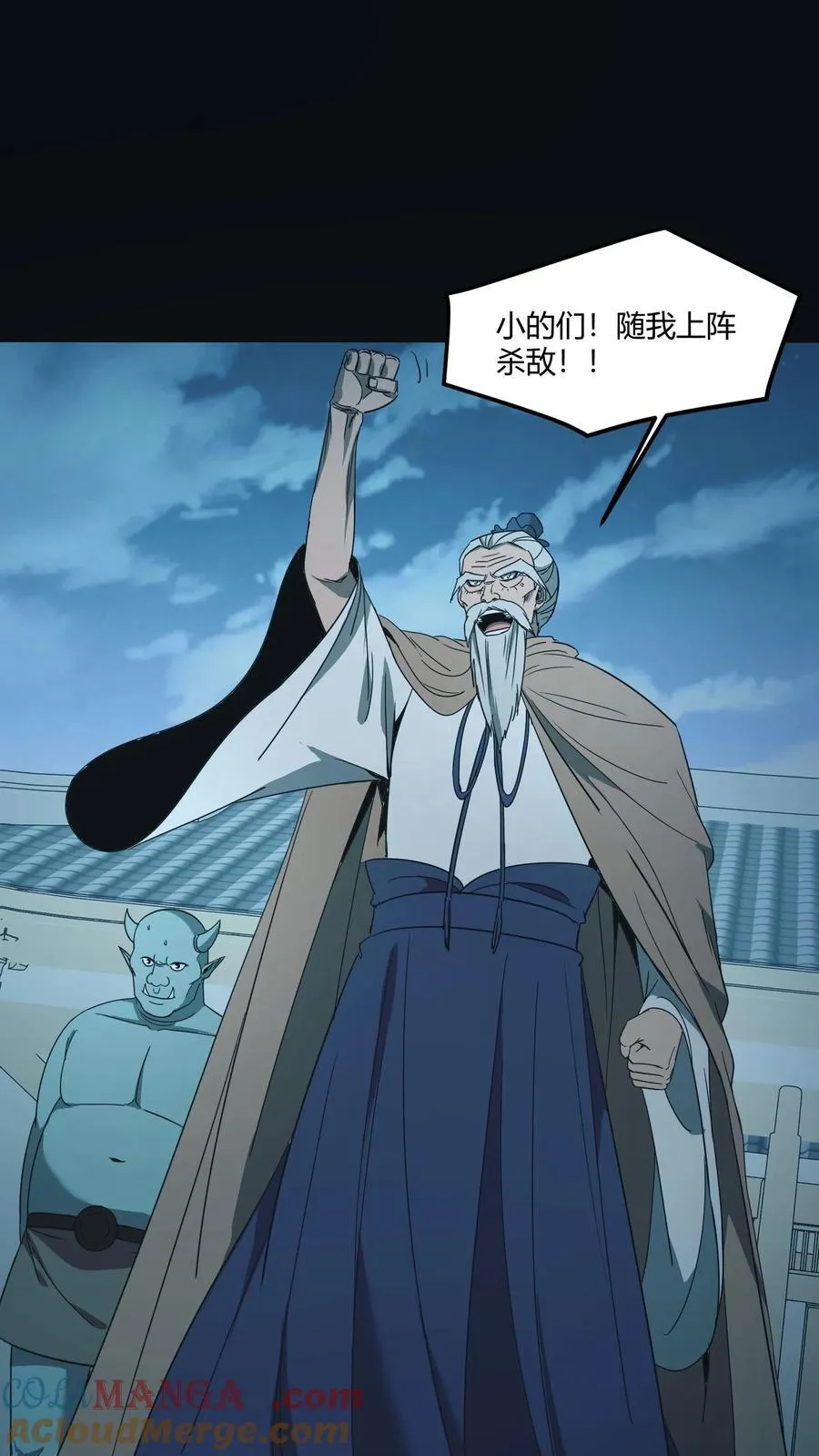 第519话 少将军亮相 第7页