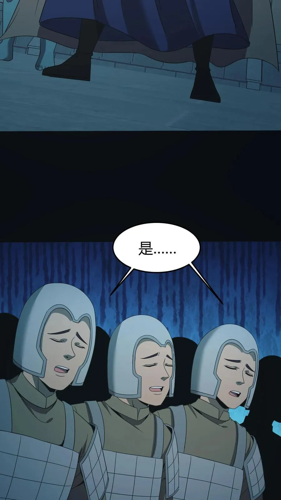 第519话 少将军亮相 第8页