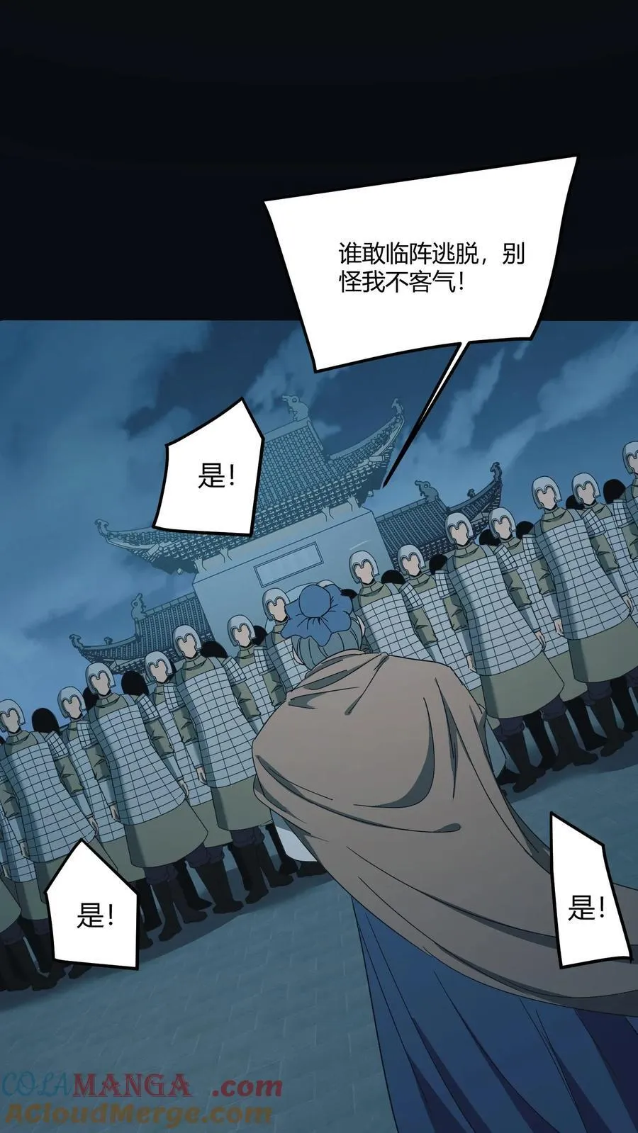 第519话 少将军亮相 第11页