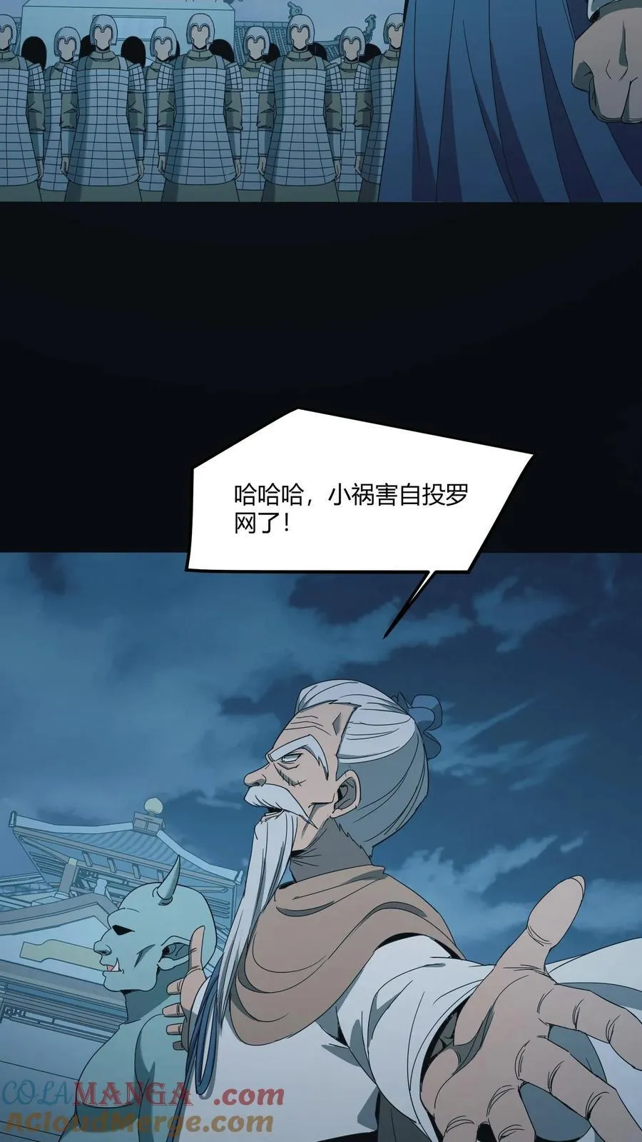 第519话 少将军亮相 第13页