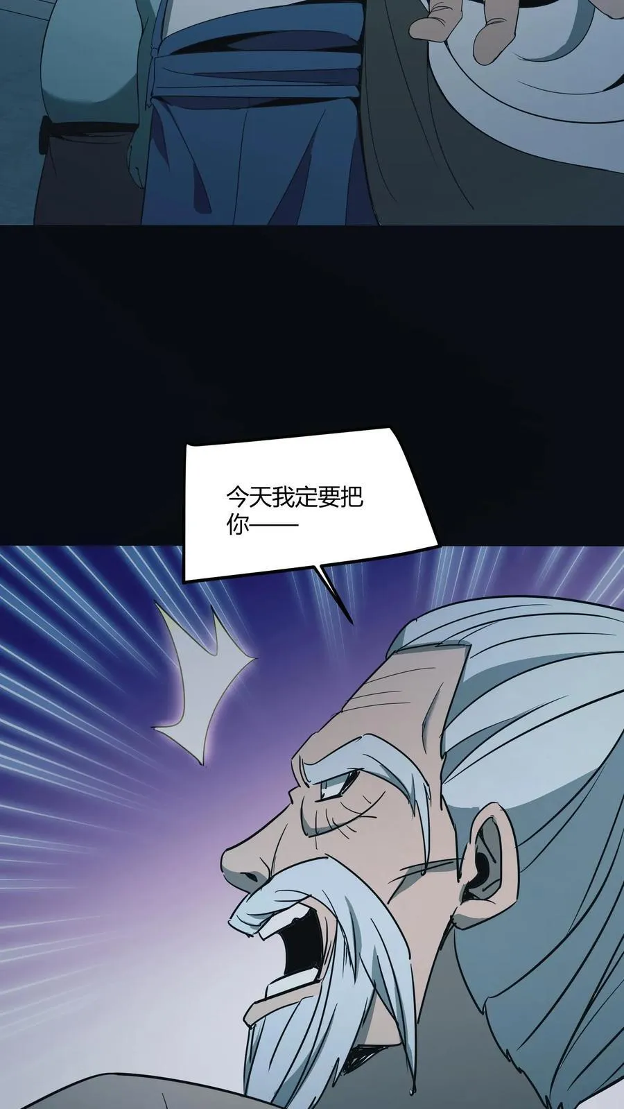 第519话 少将军亮相 第14页