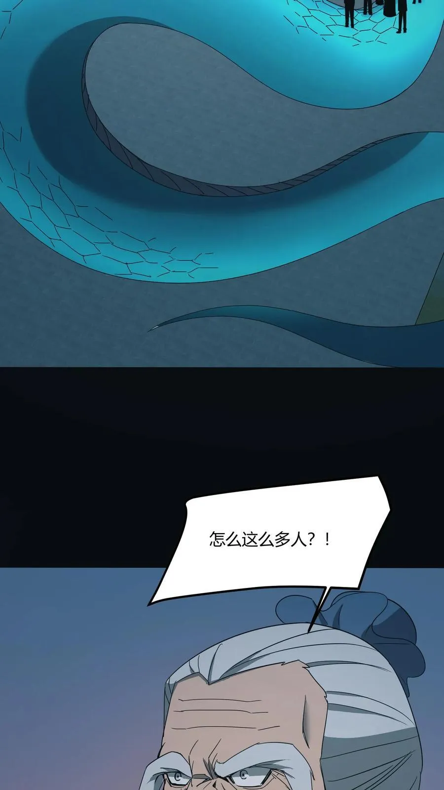 第519话 少将军亮相 第16页