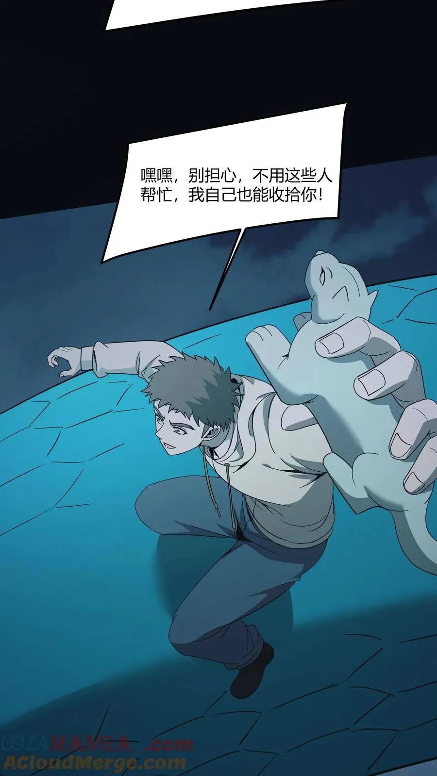 第519话 少将军亮相 第19页