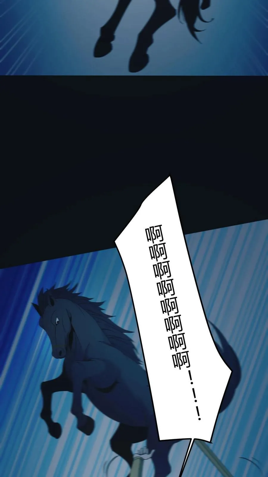第519话 少将军亮相 第28页
