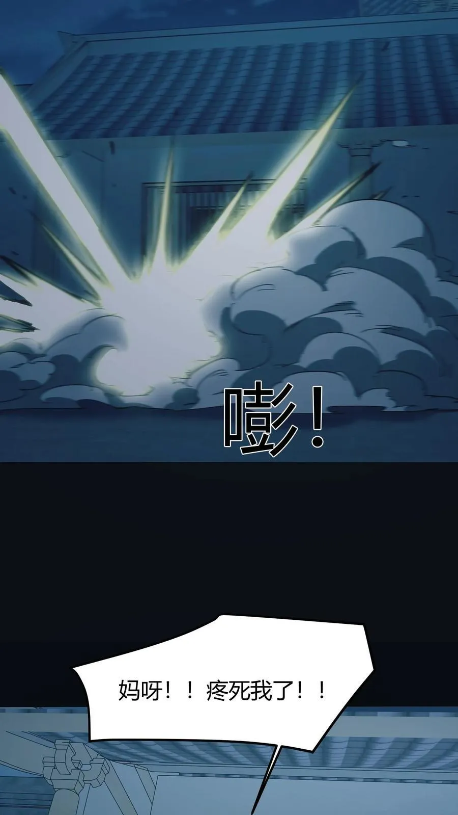 第519话 少将军亮相 第30页