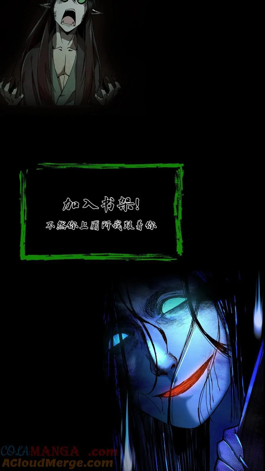 第519话 少将军亮相 第33页