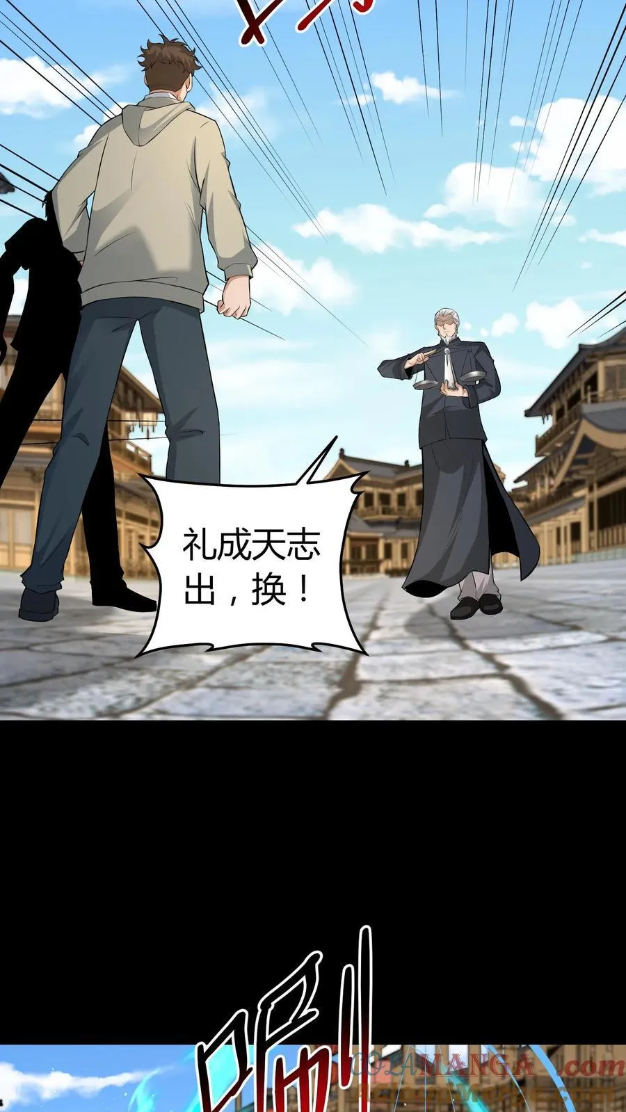 第488话 人心秤 第11页