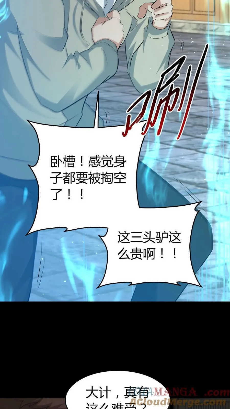 第488话 人心秤 第13页