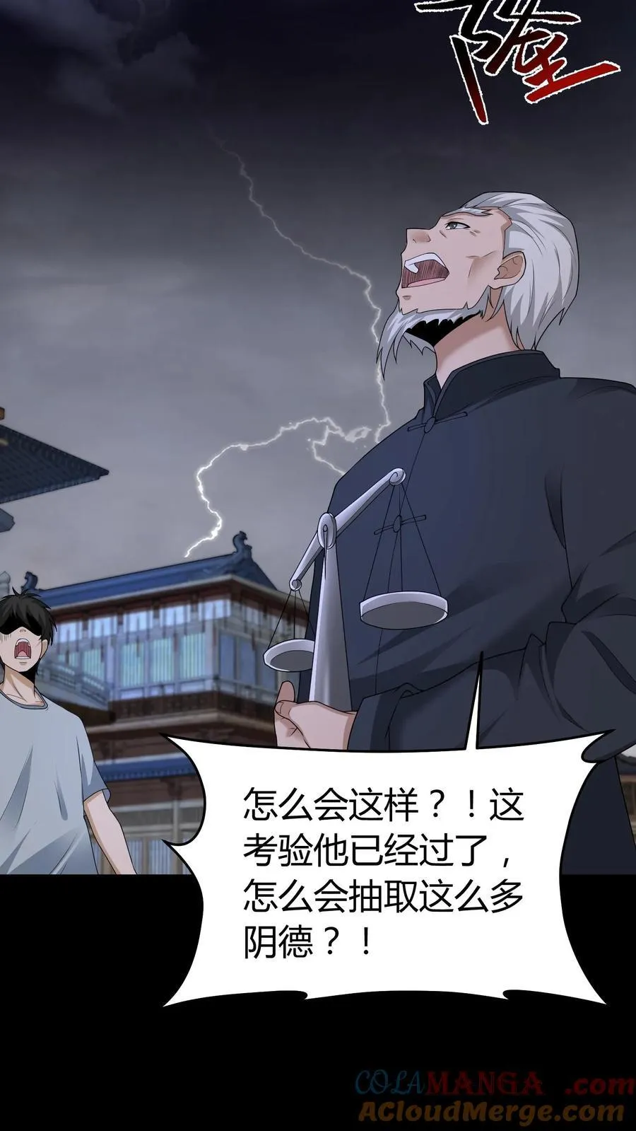 第488话 人心秤 第15页
