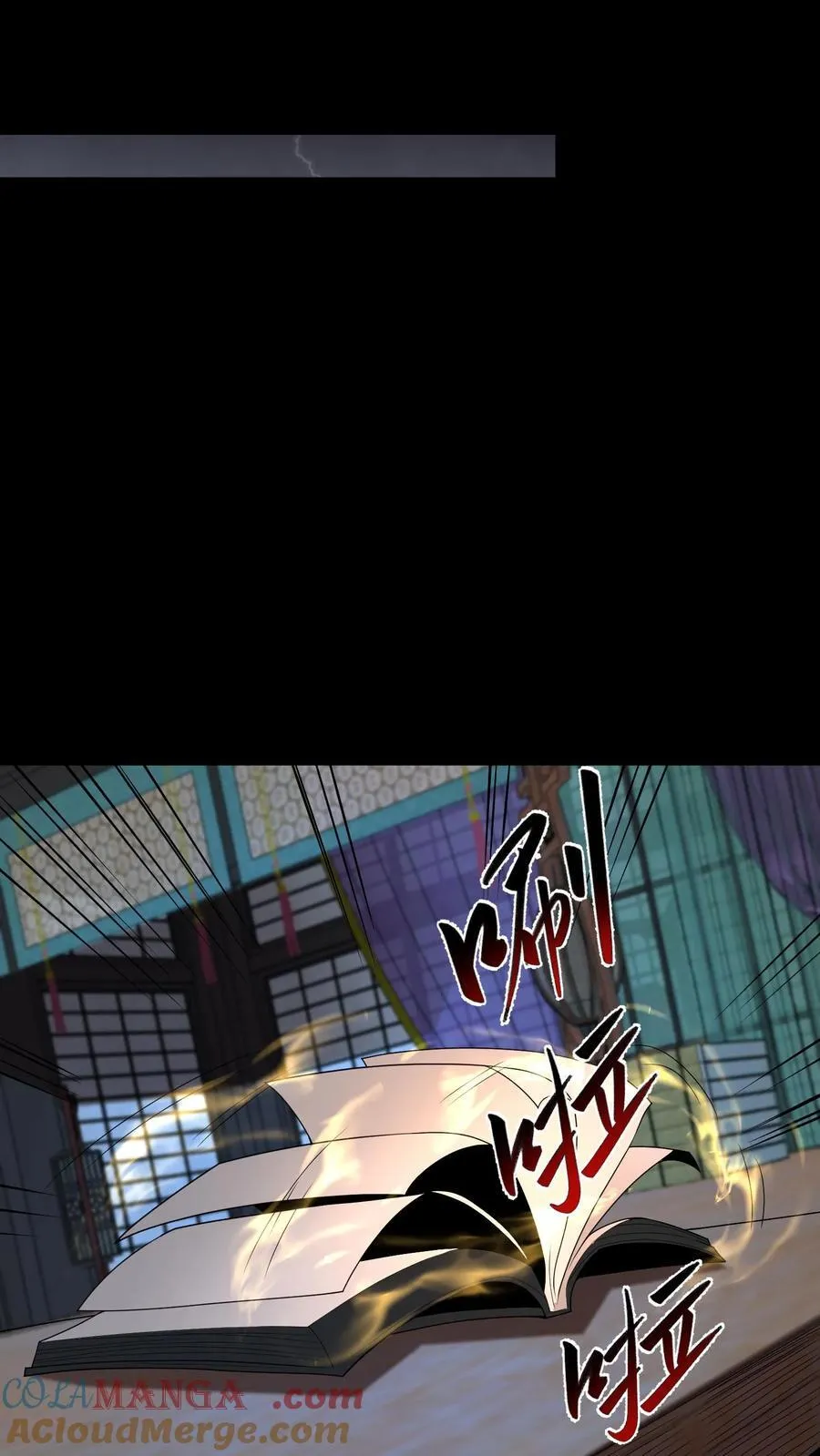 第488话 人心秤 第17页