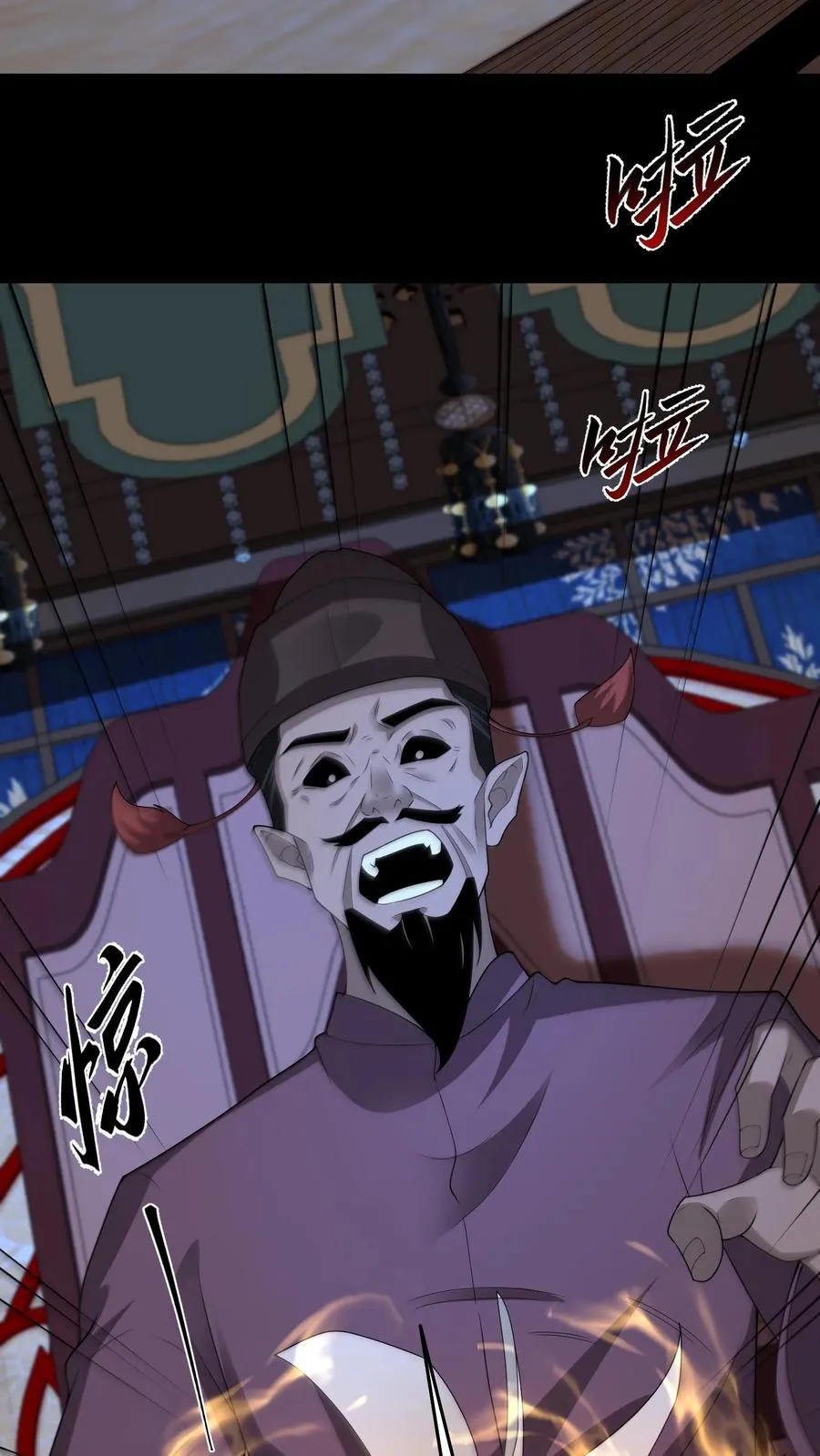 第488话 人心秤 第18页