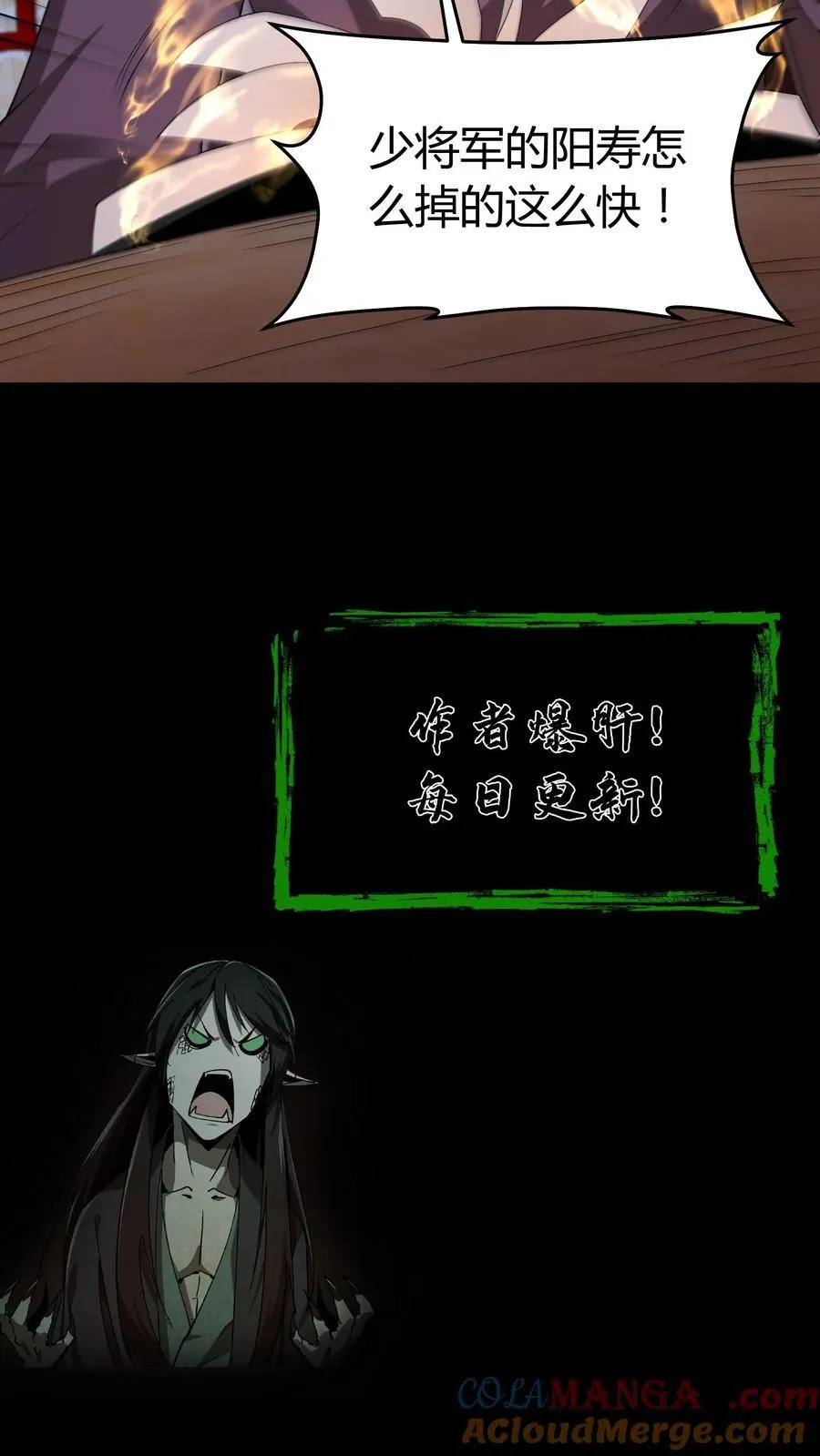 第488话 人心秤 第19页