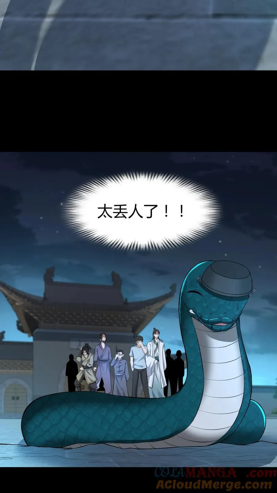 第520话 化干戈为玉帛 第3页