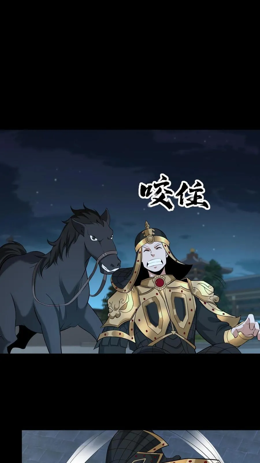 第520话 化干戈为玉帛 第4页