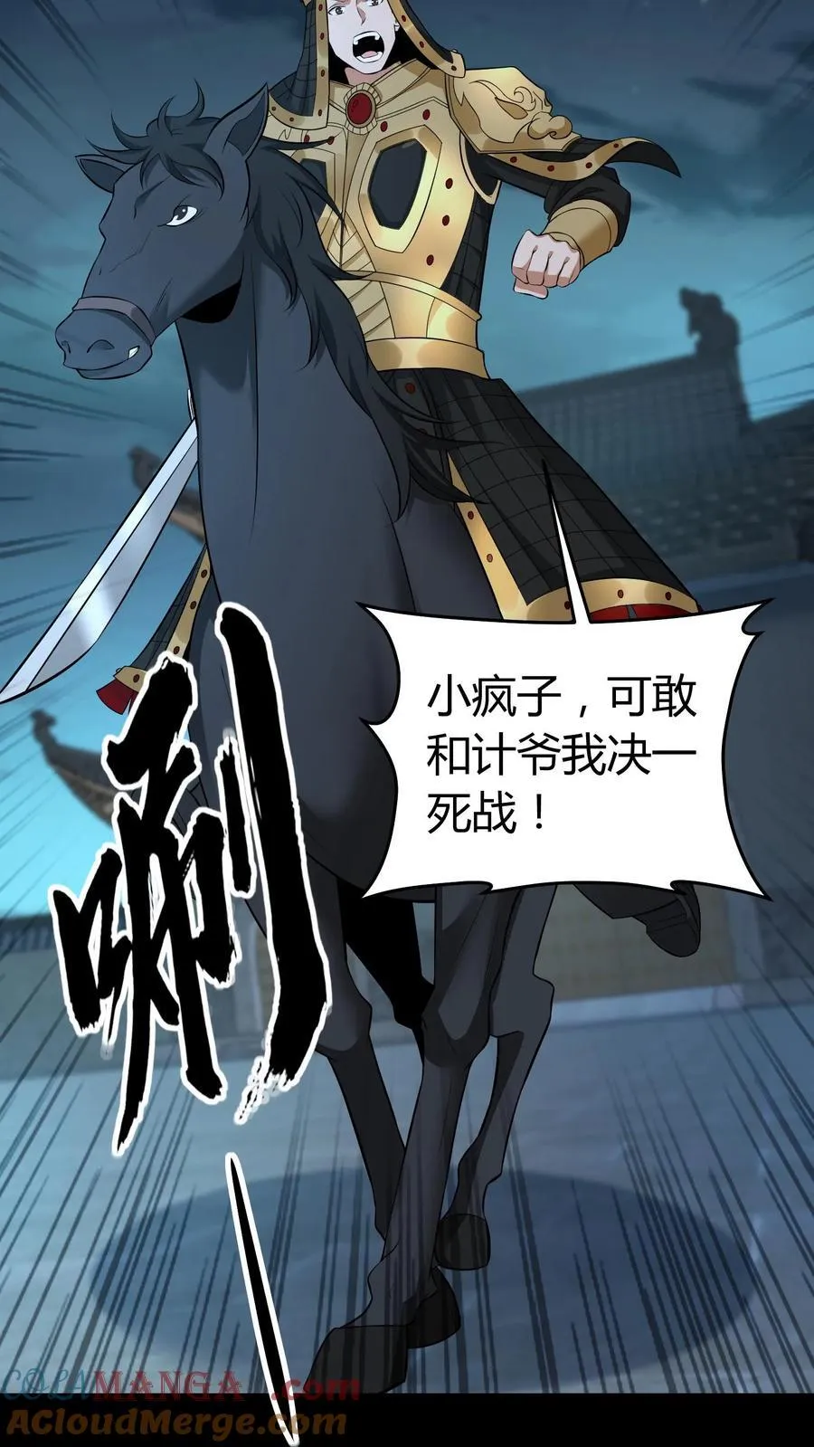 第520话 化干戈为玉帛 第7页
