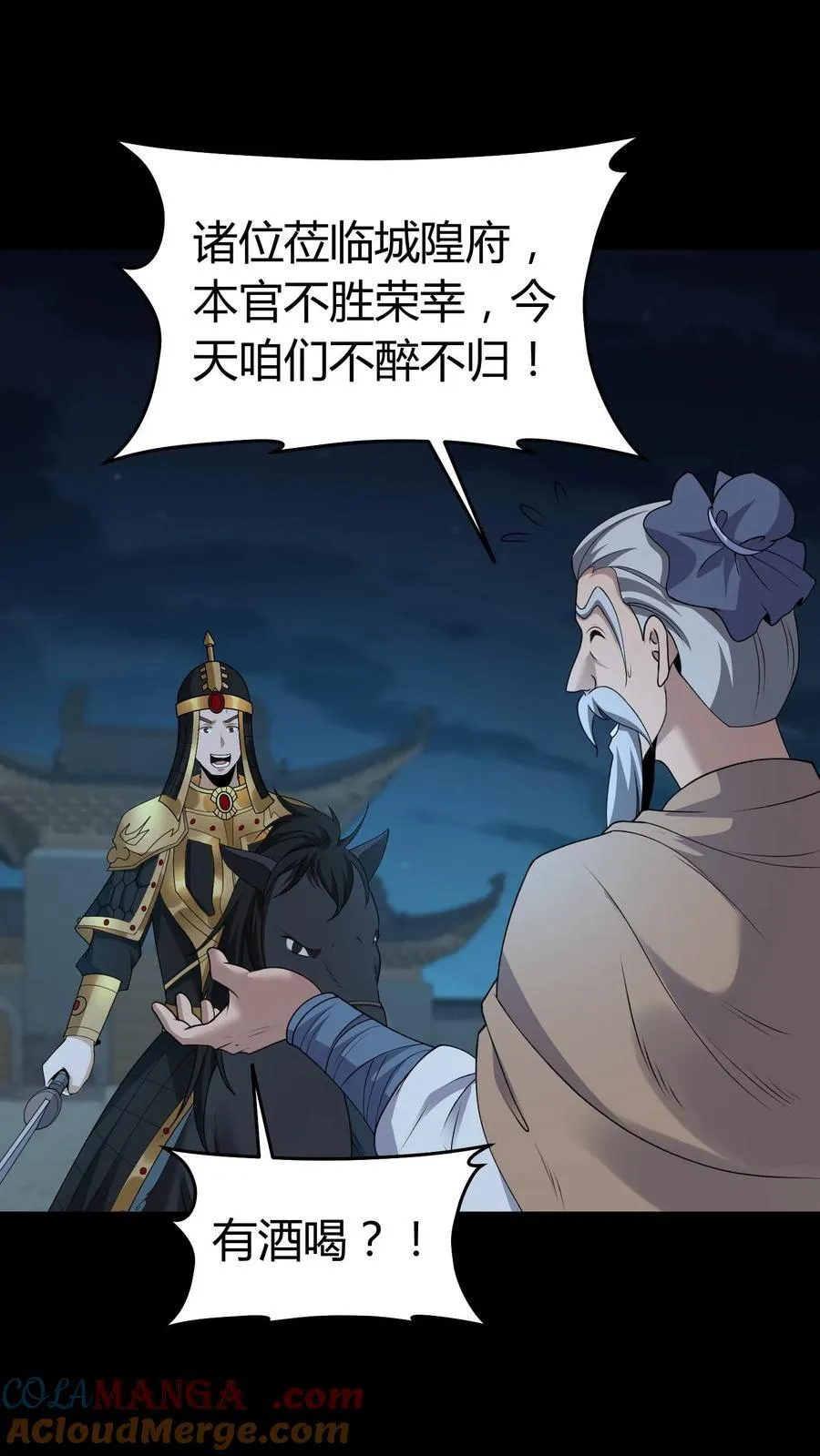第520话 化干戈为玉帛 第13页