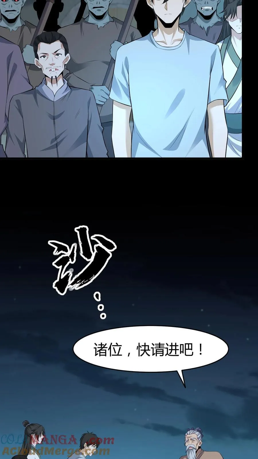第520话 化干戈为玉帛 第15页
