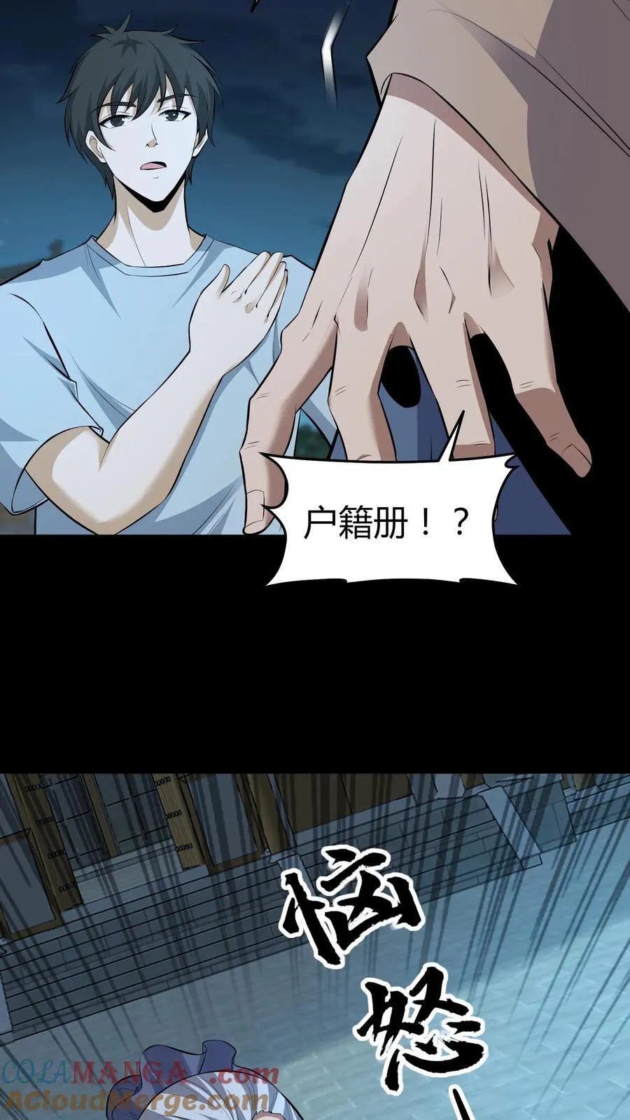 第520话 化干戈为玉帛 第17页