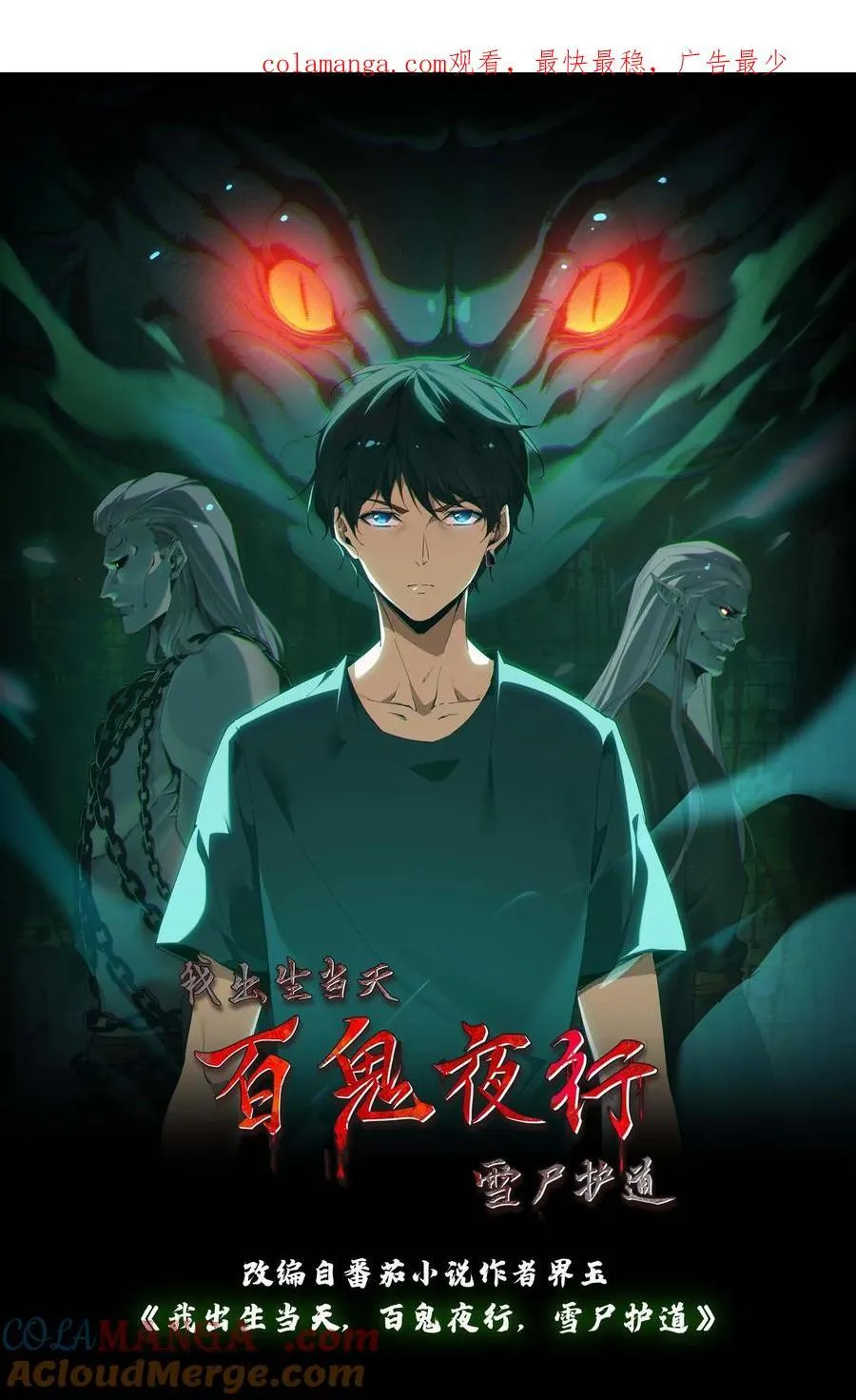 第521话 令牌 第1页
