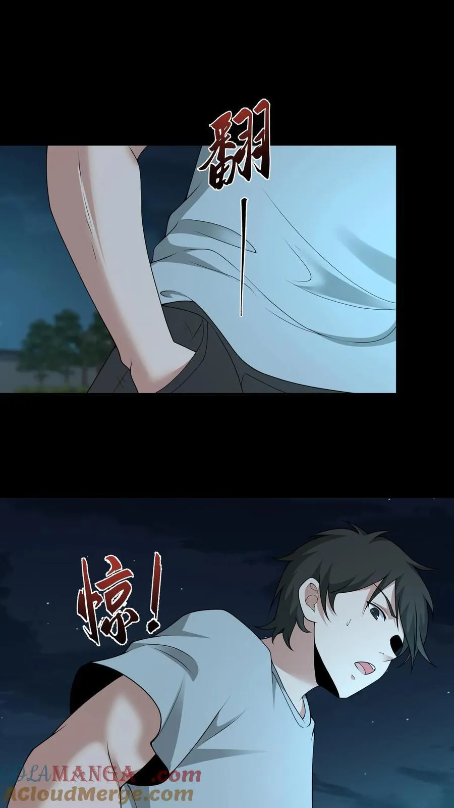 第521话 令牌 第3页