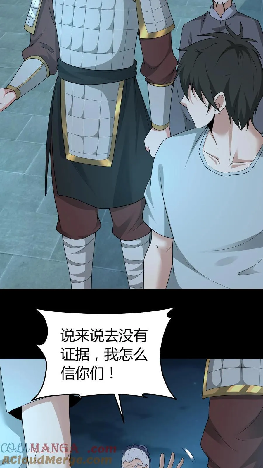 第521话 令牌 第5页