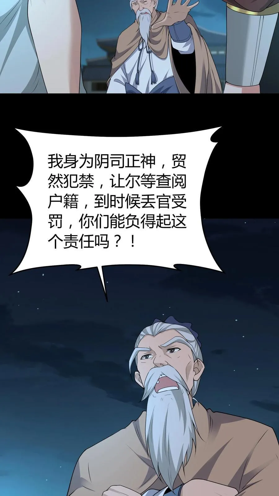 第521话 令牌 第6页