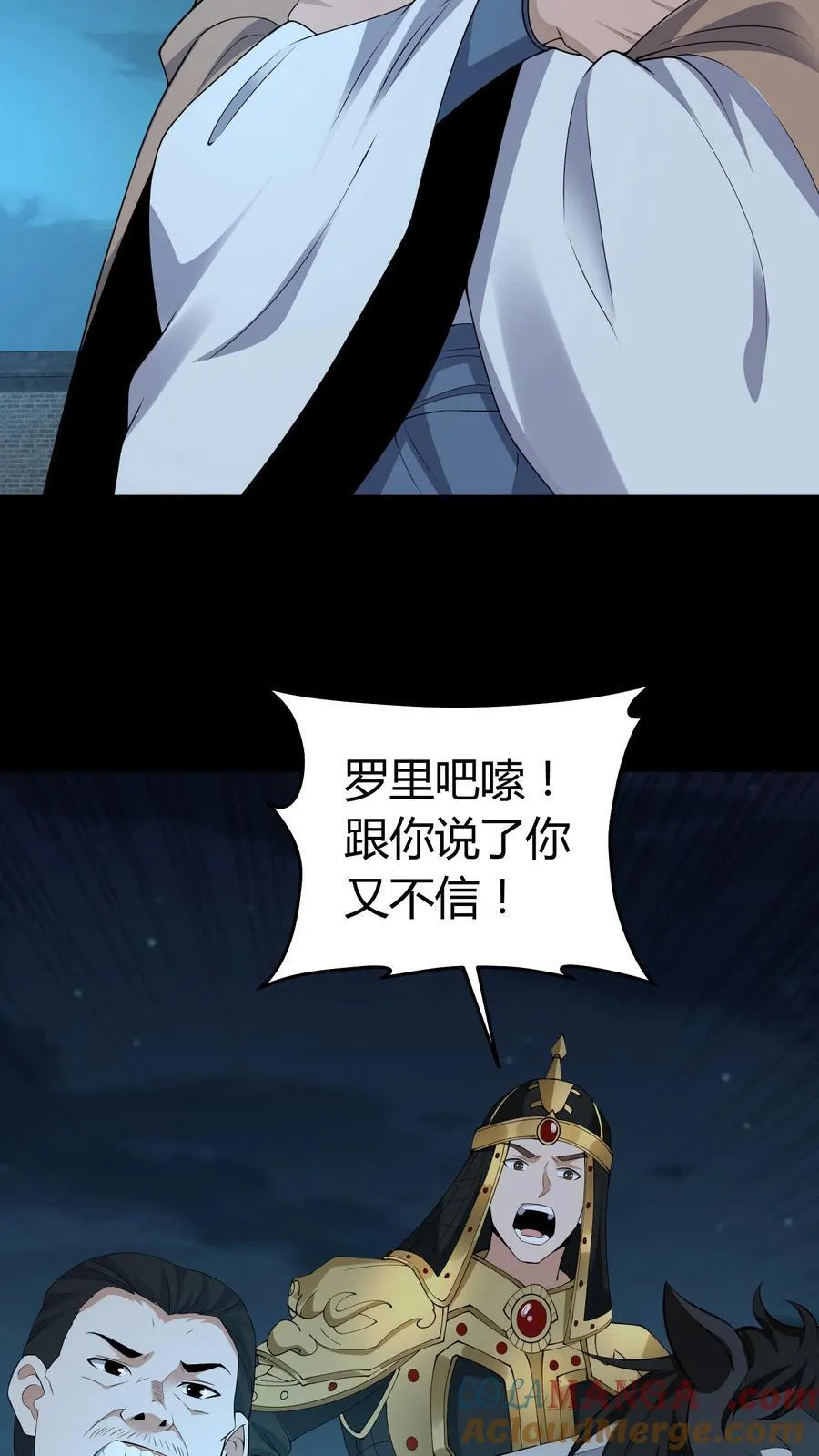 第521话 令牌 第7页
