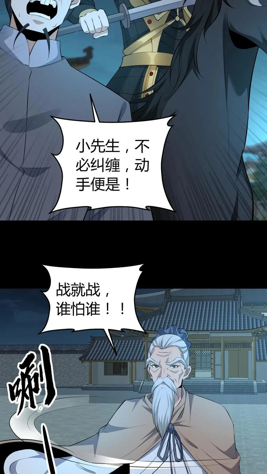 第521话 令牌 第8页