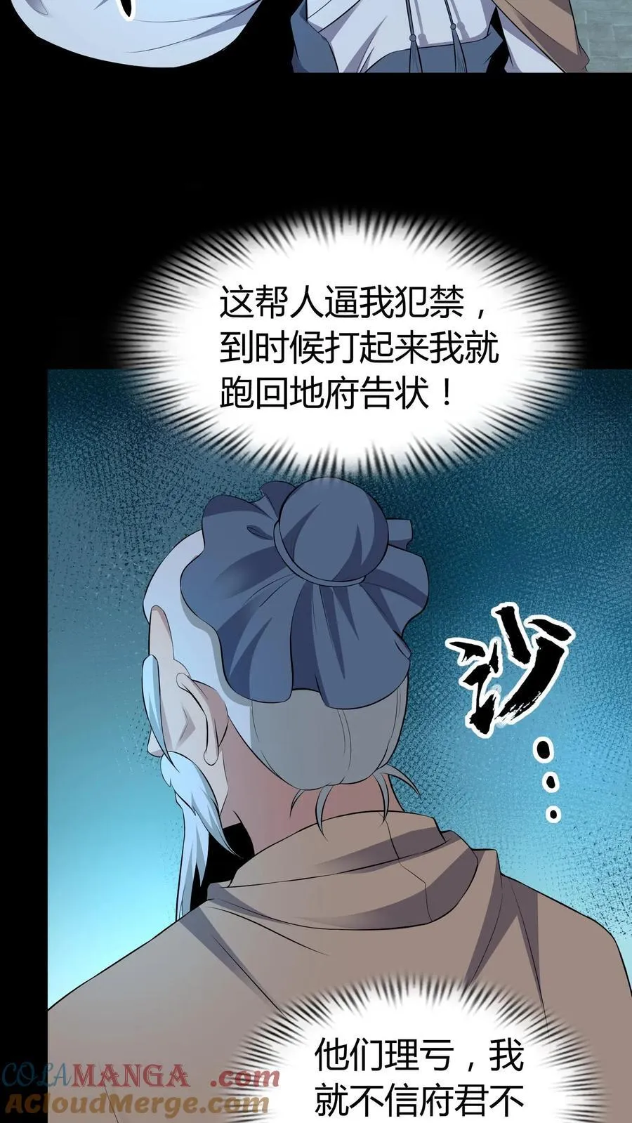 第521话 令牌 第9页