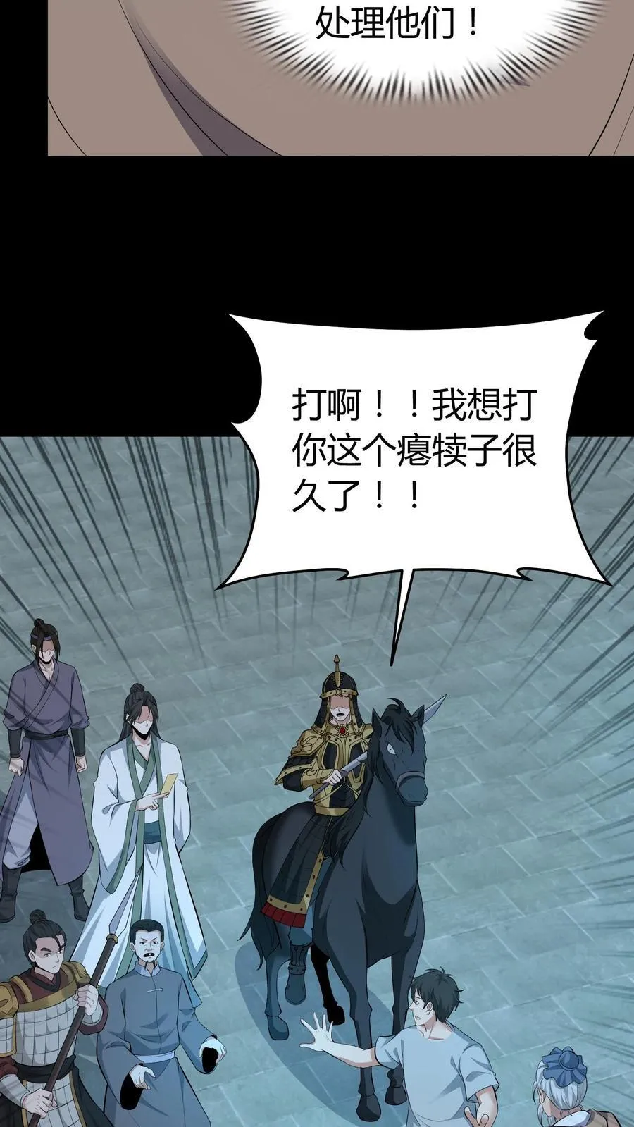 第521话 令牌 第10页