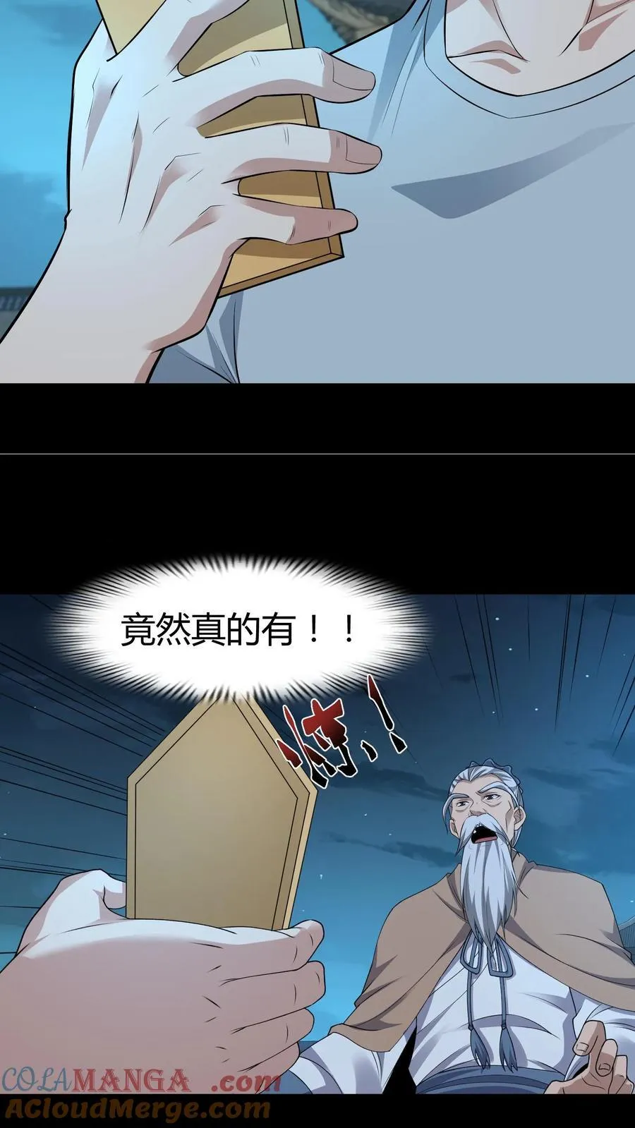 第521话 令牌 第13页