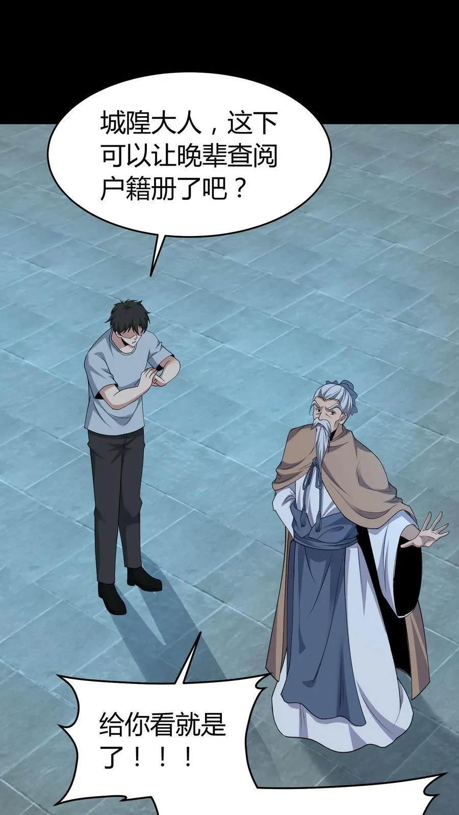 第521话 令牌 第14页