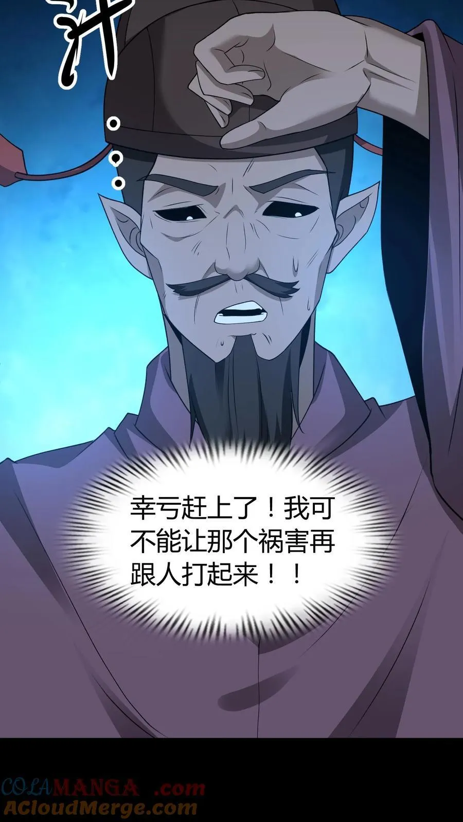 第521话 令牌 第17页