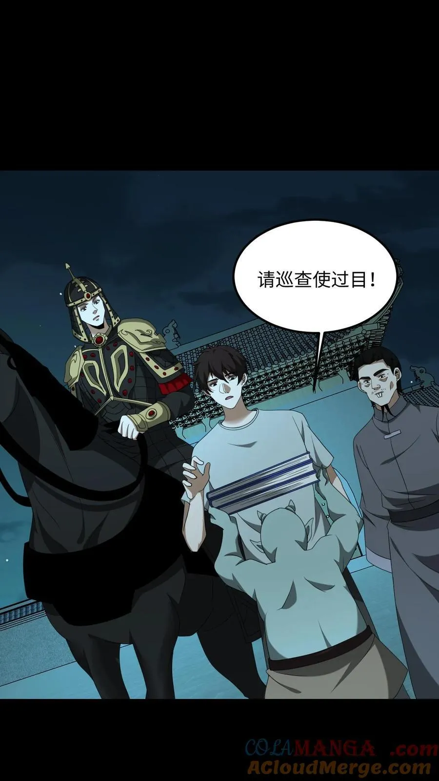 第522话 寿元 第3页